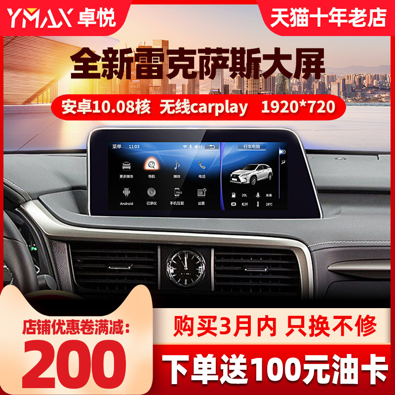 Ling Chi RX200 large screen NX300ES240 IS CT200H large screen Android navigation wireless carplay