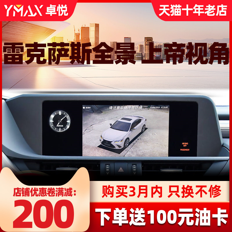 Suitable for Ling Chi ES RX NX200 original plant section 3D panoramic image high-definition night vision 360 recorder