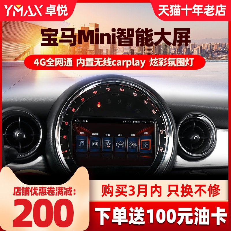 BMW MINI ONE Mini Counterryman Large Screen Navigation Wireless Carplay Reversing Image 360 Panorama