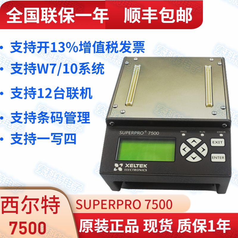 Sirte SUPERPRO 7500 Programmer Hilt Mass Programmer One Drop Four Programmer 7500