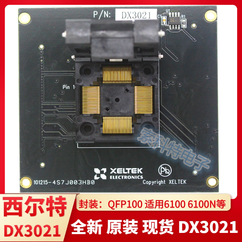 Original Sylt DX3021 QFP100 burning seat adapter DX3117 LQFP100 DX3021