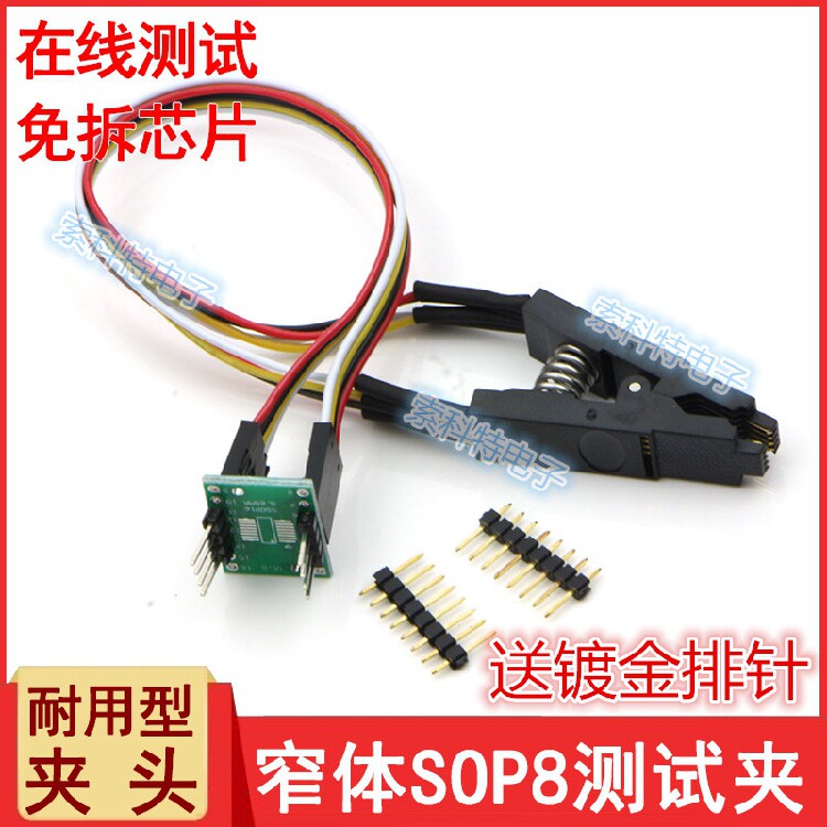 Wide and narrow body pass with clip SOP8 turn DIP8 test burn clip BIOS UNSPLIT CLIP UNIVERSAL BRUSH HOLDER