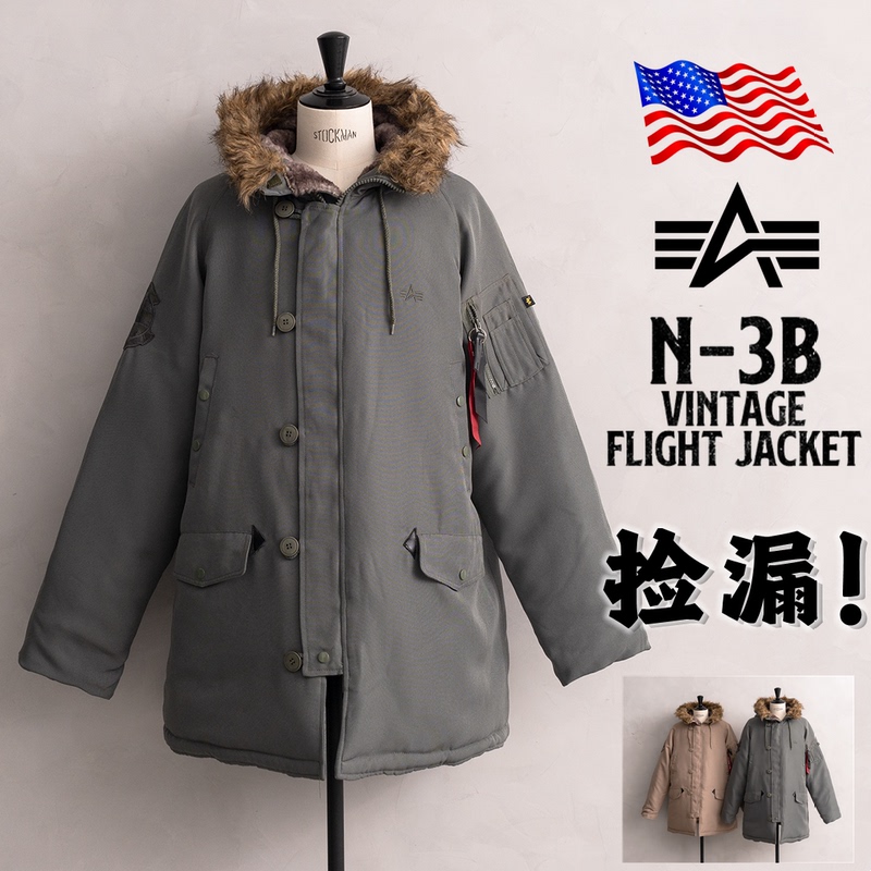 Alpha N-3B Winter Coat on Sale! Special Offer! Alpha N-3B Winter Coat on Sale! Special Offer!