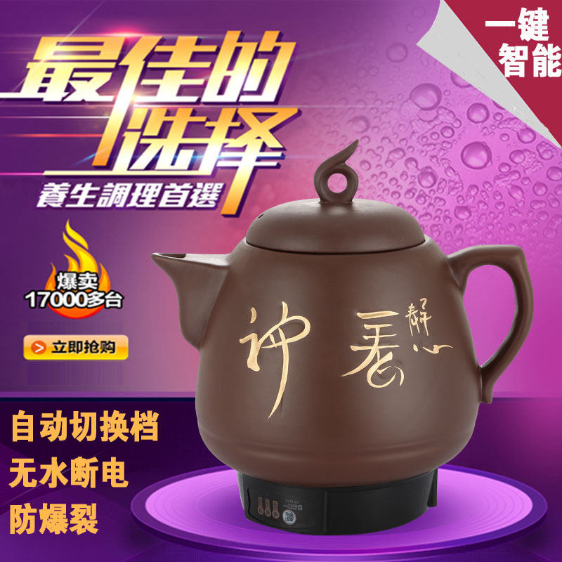 3 5L to 14L fully automatic purple sand health preserving pot healthcare frying medicine pot electric medicine pot herbal tea pot medicine pot