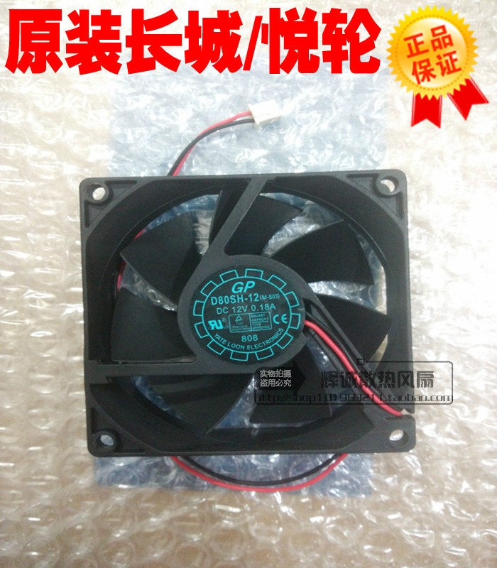 Great Wall Pleasant Wheel D80SH-12 12V 0 18A 8CM UPS Uninterruptible Power Supply C1K Cooling Fan