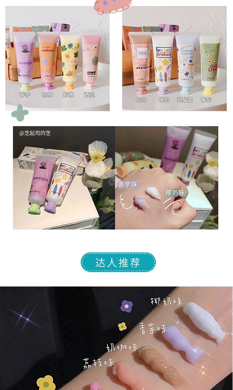 Flortte Flower Lariya kem lạnh dưỡng ẩm dưỡng ẩm cho nam và nữ mùa hè cầm tay nhỏ không có cổng