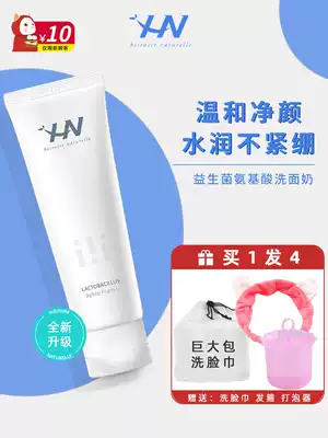 Hono Amino acid Facial Cleanser Deep cleansing pore foam Mild probiotic cleansing students pregnant women and men