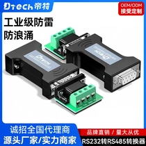 Dite 232 to 485 converter passive bidirectional RS232 to RS485 serial communication protocol module converter