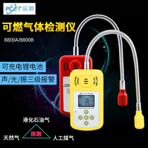 EX8800A combustible gas alarm gas leak alarm portable digital display toxic gas detector