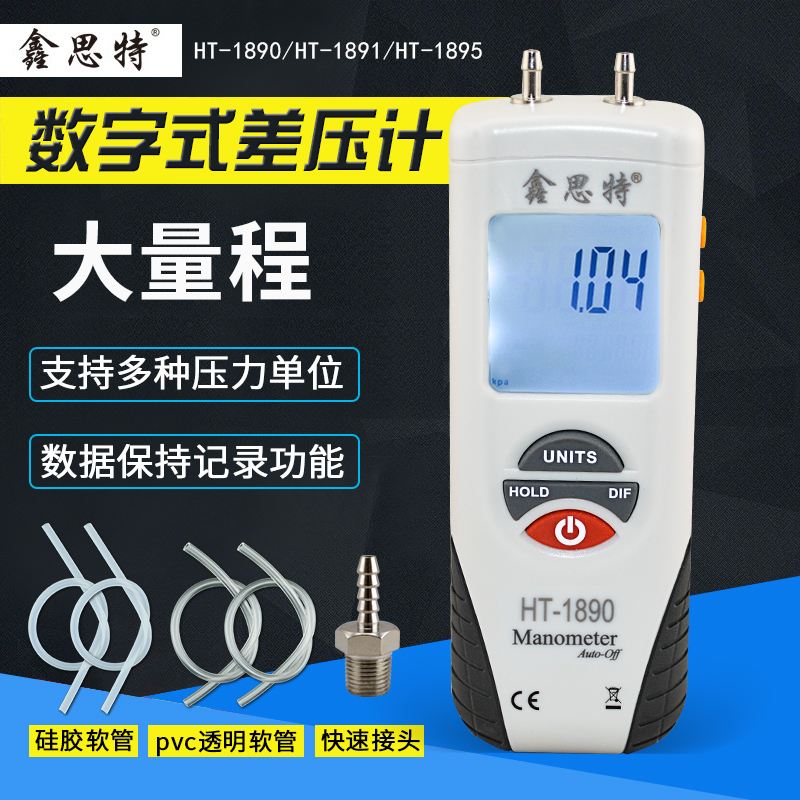 Xinsite digital differential pressure gauge negative pressure gauge electronic differential pressure gauge high precision pneumatic auto repair vacuum micro pressure detector