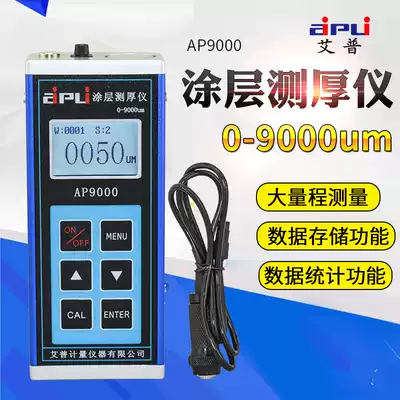 AP9000 anti-corrosion coating thickness gauge large range paint film thickness gauge high precision paint thickness gauge 9mm