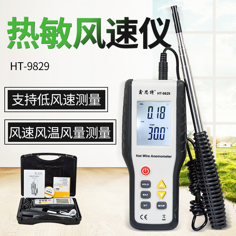 Xinsite HT-9829 Thermal Anemometer High Precision Digital Handheld Wind Measuring Instrument Breeze Meter Anemometer