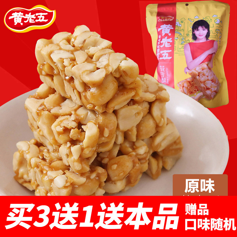 Sichuan specialty Huang Lao Wu peanut crisp sweet 418g bag snack peanut candy pastry heart