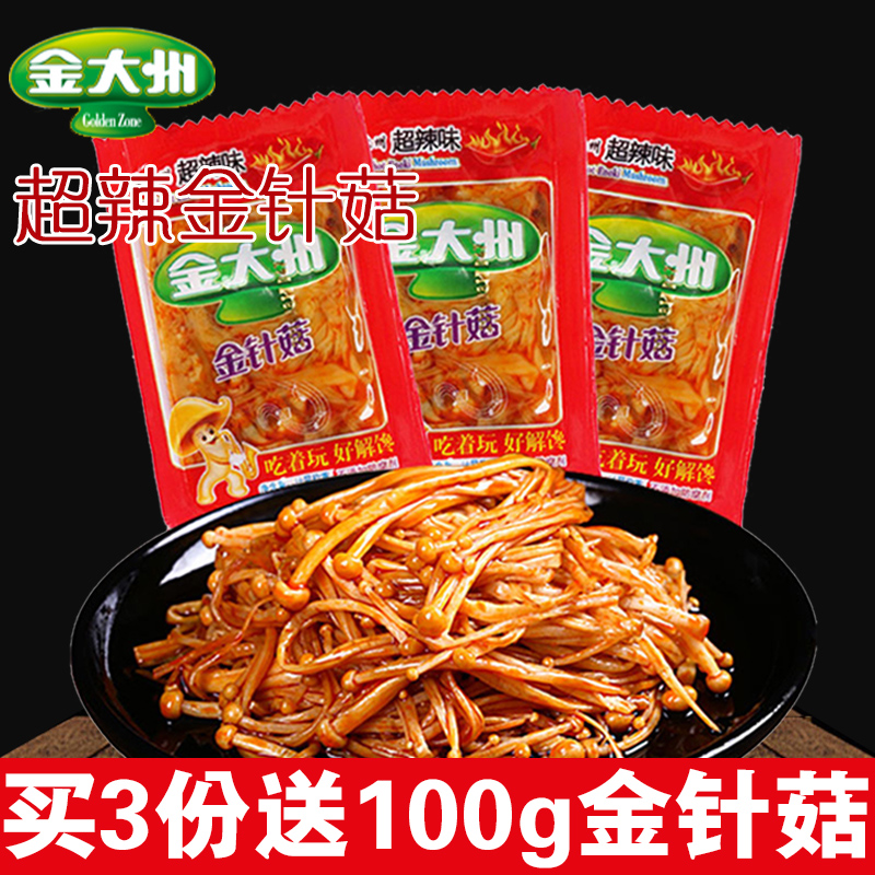 Jindaizhou Flammulina velutipes super spicy 500g Jindaizhou mushrooms spicy snacks Snacks snacks small packaging