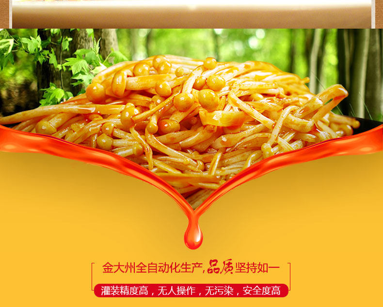 Enoki Mushroom Change_10.jpg