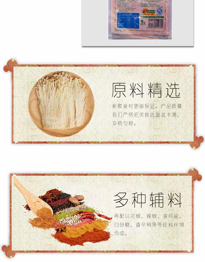 Spicy Enoki Mushroom 60G-790_07.jpg