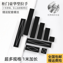 Modern minimalist handle solid square sub-black door handle cabinet handle drawer silver side handle wardrobe door handle