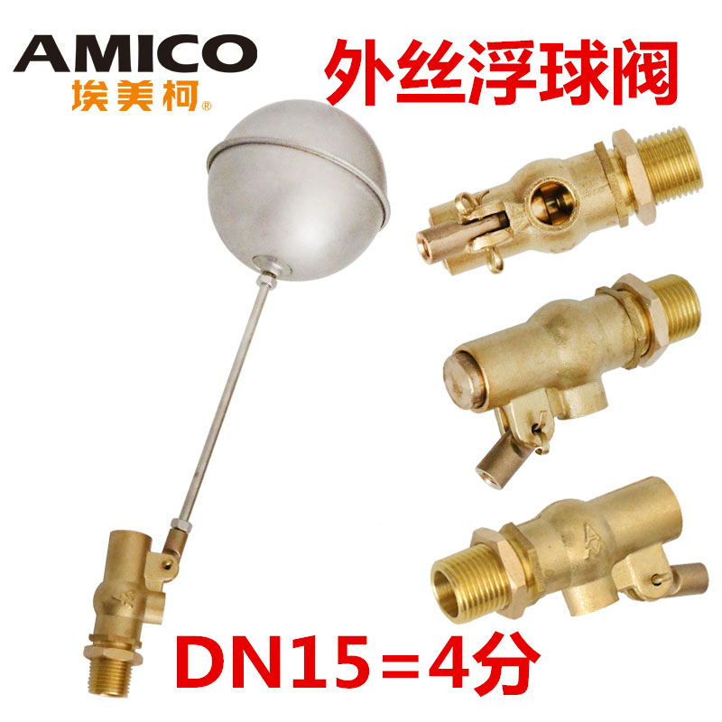 EmUS-curo Outer Silk Floating Ball Valve 903 Brass Small Hole Type Floating Ball Valve DN15 4 points