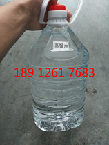 Factory industrial deionized water Distilled water High purity water Forklift battery replenishment liquid Laser machine special experiment 10KG