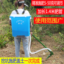 New fertilization artifact agricultural machinery underground root topdressing device manual multifunctional small fertilizer applicator fertilizer machine