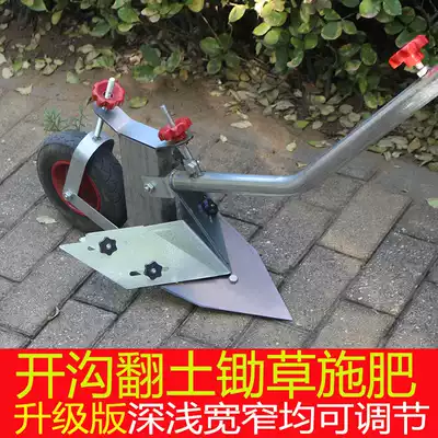 Hand-drawn plough, single plowing, plowing, land-loosening artifact, agricultural wasteland, multi-functional Orchard ditch artifact