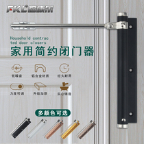 Automatic door closer Home Small number behind closed door Easy spring silent with hand rebound light closure Invisible Door