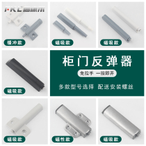 Cabinet Door Rebound Device Press Type Closet Drawers Invisible Touch Bead Accessories Switch Magnetic touch beads Powerball powerful press