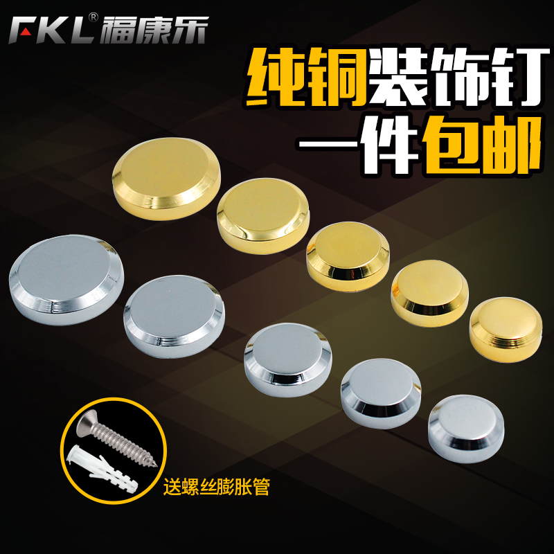 Pure copper mirror nail glass nail acrylic decorative nail decorative cover Advertising screw cover type nut mirror nail