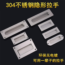 304 stainless steel embedded hidden handle Cabinet door invisible handle Tatami floor hidden handle