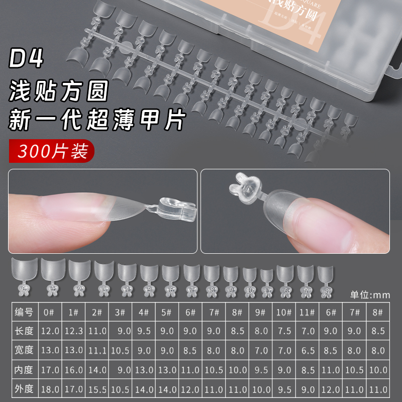 Matte Rabbit D-Curve Shallow French Manicure Crescent Long Pointed Oval Square Round Short Ladder Nail Tips Ultra-Thin Seamless Nail Tips