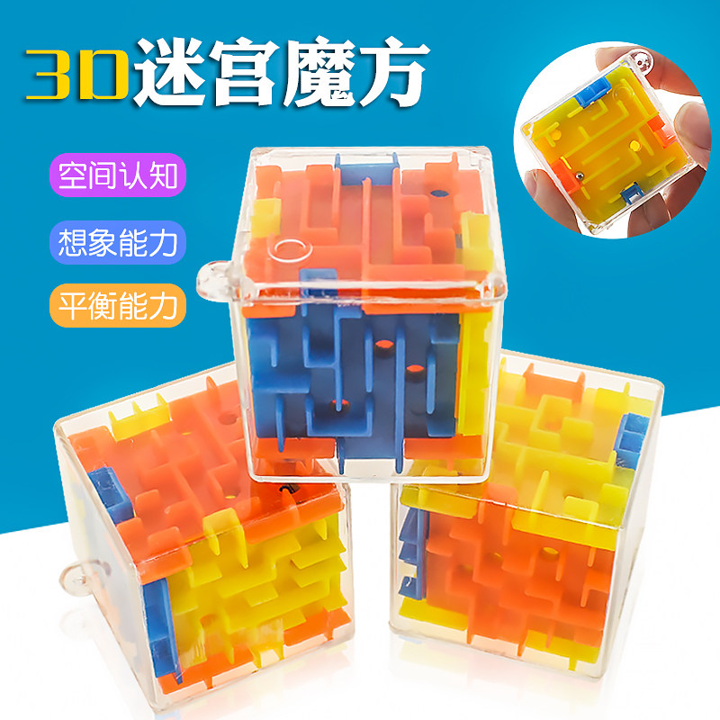 Children's Creative Mini 3D Solid Block Ball Bearing Walking Pearl Puzzle Labyrinth Small Toy Ground For School Gift Gift