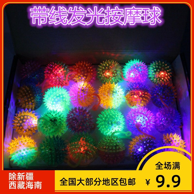 Creative children's luminous rope massage ball Jumping ball flash thorn ball Children's toys wholesale stall supply hot sale