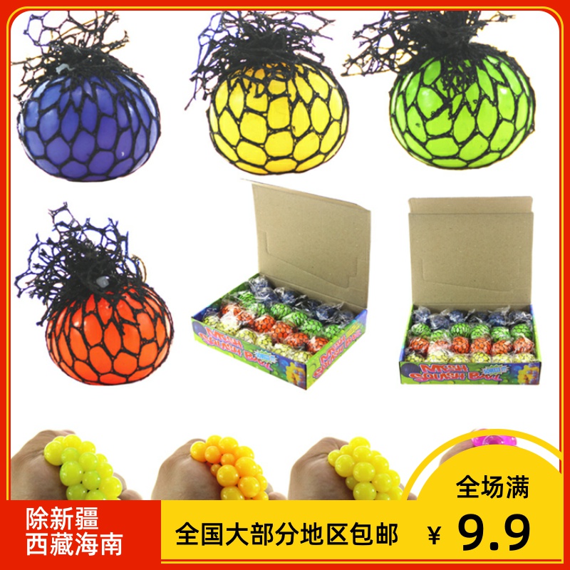Boy kindergarten pinching boredom decompression vent ball Nausea decompression grape ball Wholesale gift for children's small toys