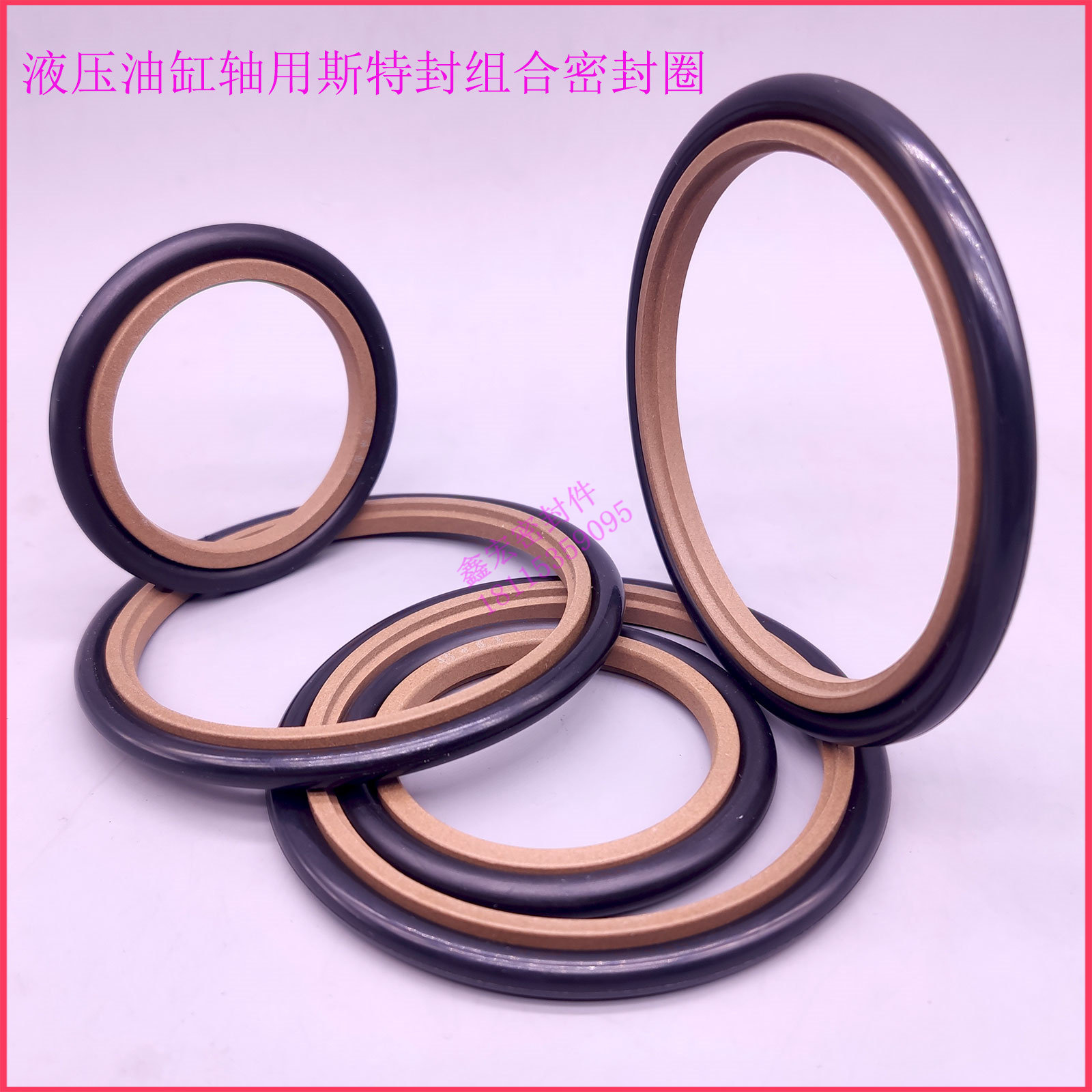 液压油缸轴用油封斯特封STd/BSJ型45/50*56/61*4.2组合密封圈件环