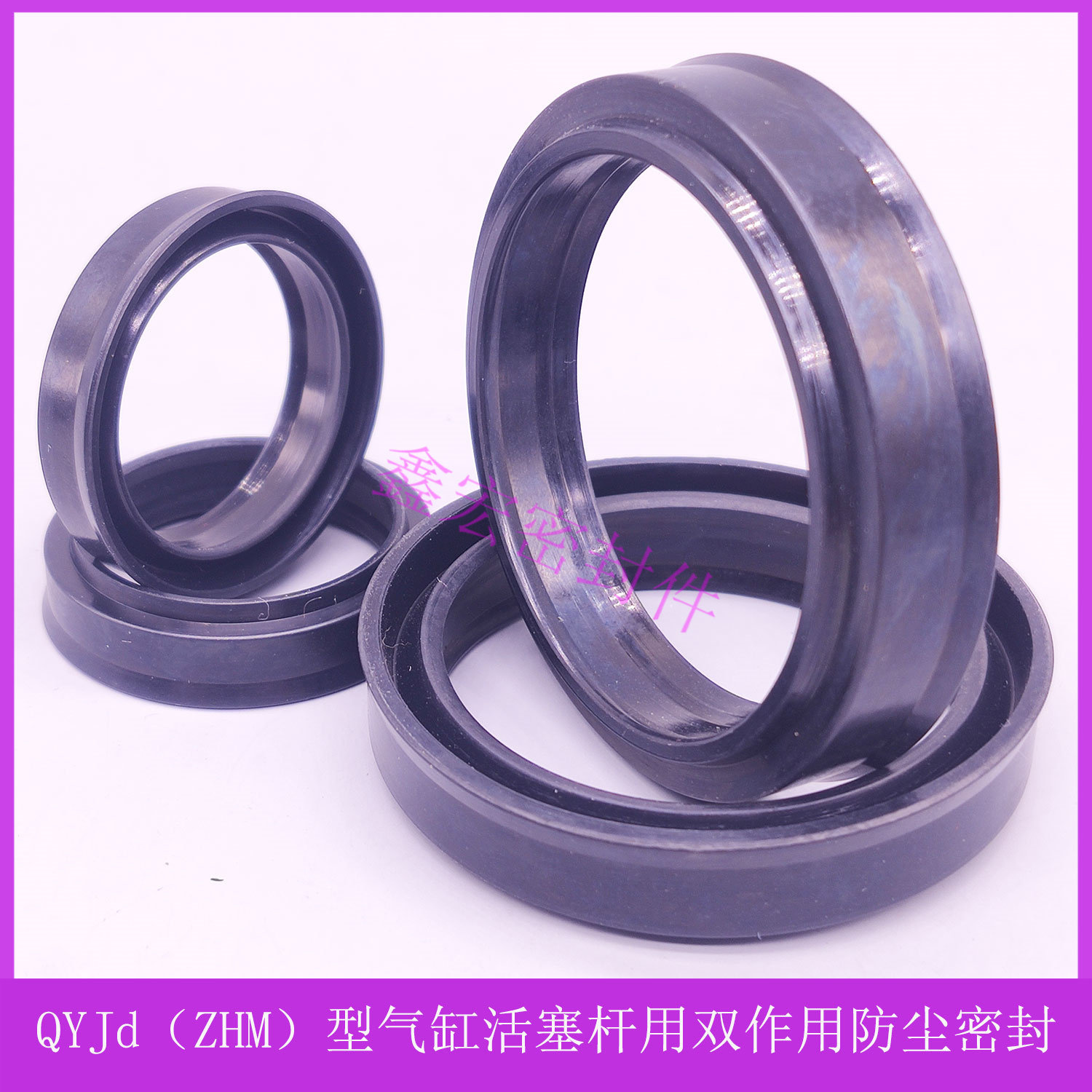 气缸活塞杆用QYJd/ZHM型45*55/57*6/11丁晴胶组合防尘密封圈件环