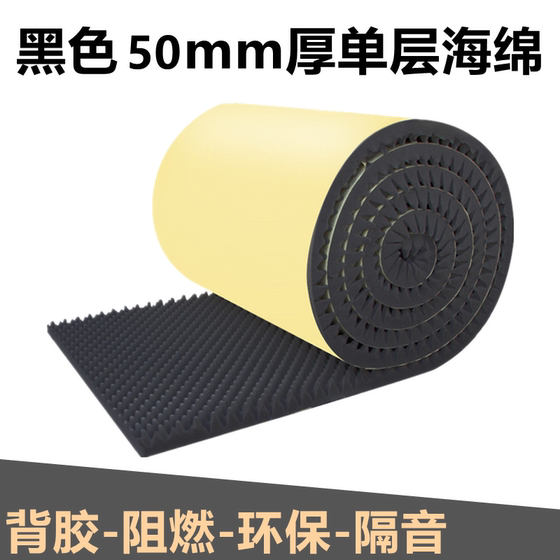 Flame-retardant sound-absorbing cotton egg cotton wave cotton chassis electrical sound-proof cotton ktv wall sound-absorbing sound-proof cotton