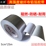 Chính hãng Huiquan sợi thủy tinh vải nhôm lá băng Kem chống nắng nhiệt độ cao Nhôm lá vải băng rách siêu mạnh không phải là xấu