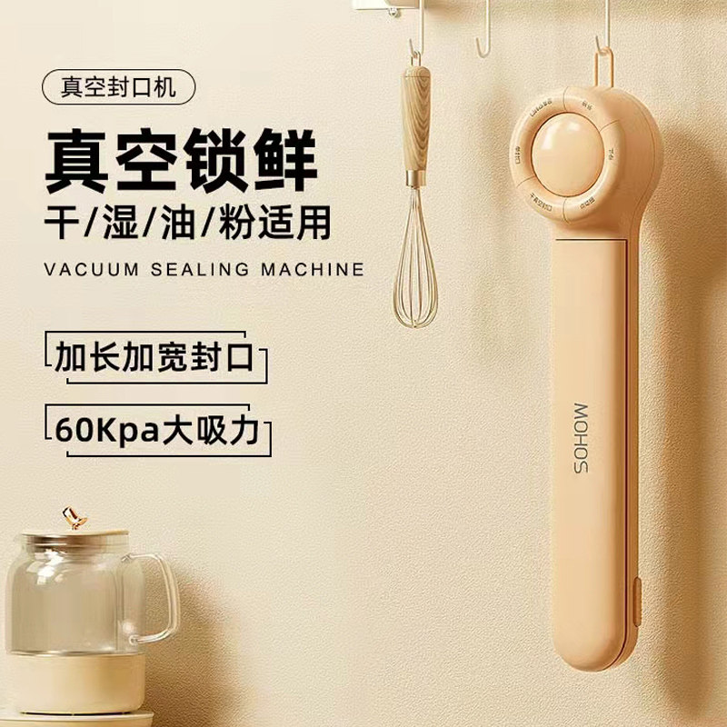 High-value show automatic household sealing machine food packaging small wall-mounted fresh-keeping vacuum dry and wet sealing machine