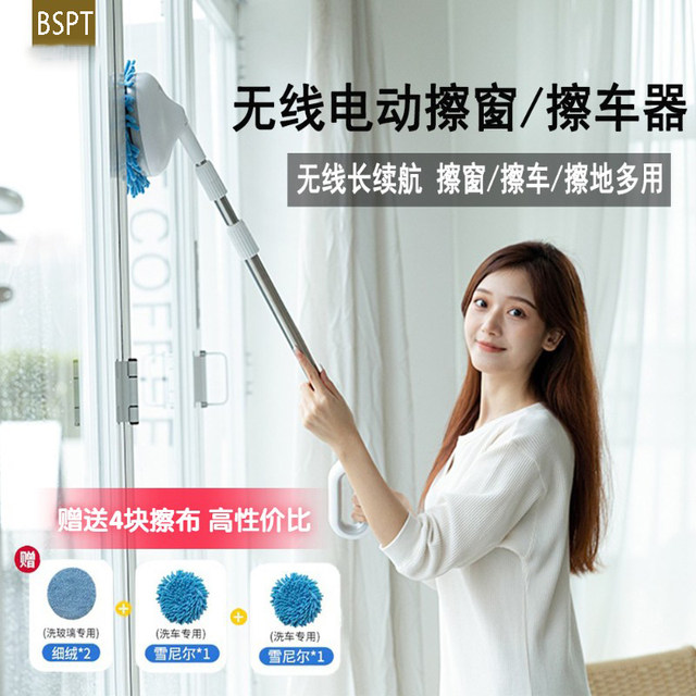 Home fully automatic glass ceiling cleaning tool