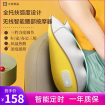 Millet With Pint Waist Massager Lumbar Back Massage Instrument Multifunction Home On-board Office Lumbago Massage Instrument