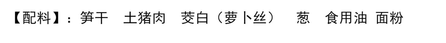 【10只装】龙游手工农家自制笋干葱花馒头