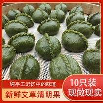 Quzhou Qingming fruit handmade snacks Wormwood group dragon tour sesame rice fruit salty green kuai instant breakfast 10 pack