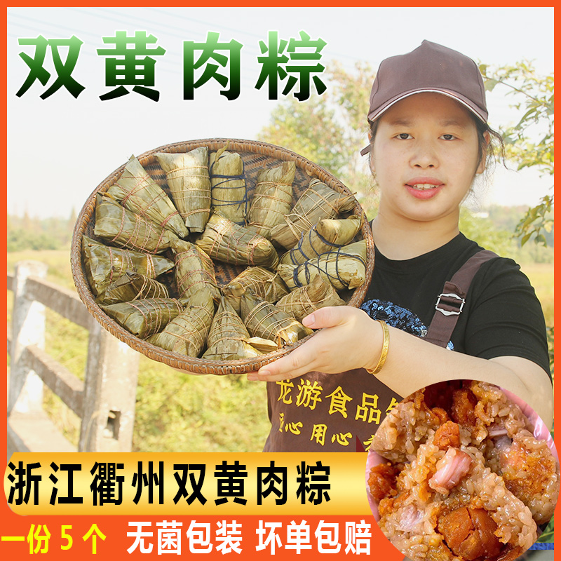 Zhejiang specialty Jiaxing meat dumplings Egg yolk meat dumplings Fresh bulk salty handmade pork dumplings 5 vacuum packs