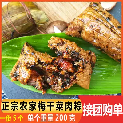 Farmhouse handmade plum vegetables, meat dumplings, Zhejiang specialty Jiaxing salty fresh rice dumplings Dragon Boat Festival group purchase 5 vacuum