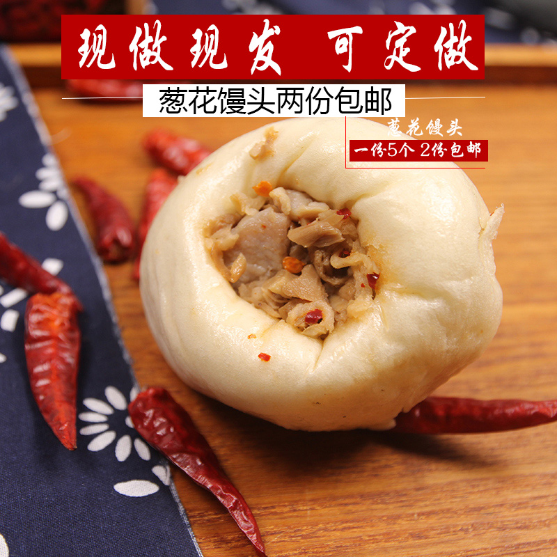 Quzhou snack scallion steamed buns Longyou specialty wine brewed instant breakfast 5 steamed buns with pork and dried bamboo shoots