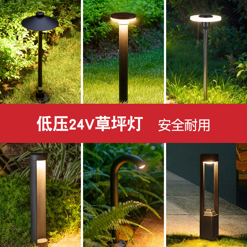 Lawn Lamp Outdoor Waterproof 12V24V Lawn Lamp Low Voltage Courtyard Lamp Community Villa Garden Landscape Ground-Mounted Street Lamp