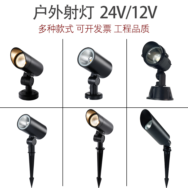 Led Low-Voltage Tree Lighting Spotlight 24V Outdoor Spotlight Waterproof Garden Lawn Light Courtyard Landscape Light Ground Light