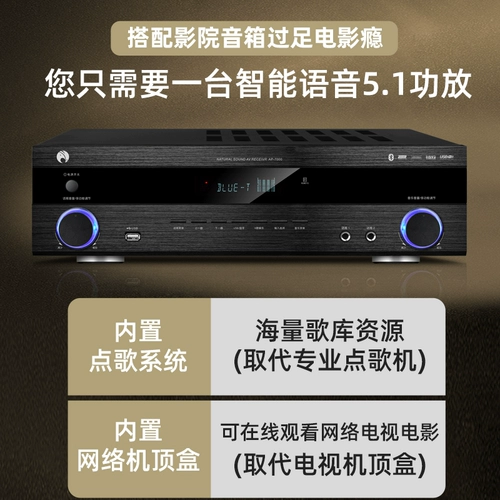 SHEN SHI AP-7000 Усилитель Домохозяйство 5.1 Мощный интеллектуальный голос.