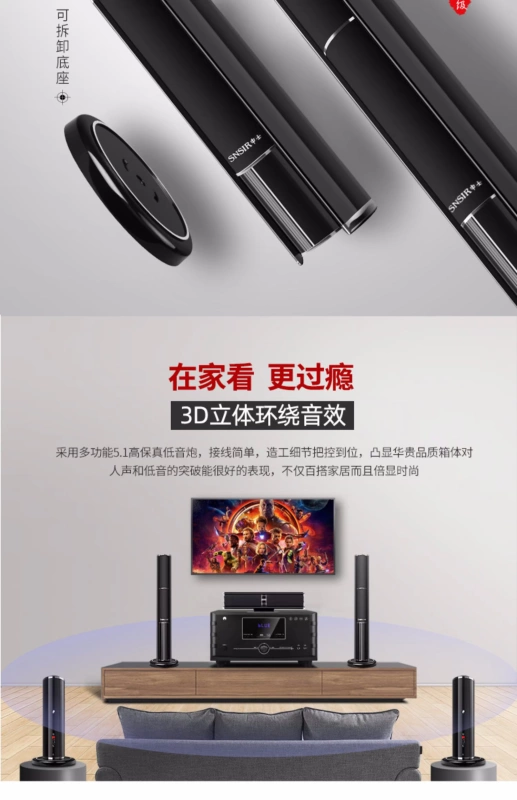 Bộ âm thanh rạp hát tại nhà SNSIR / Shen Shi Y195 5.1 không dây kết hợp loa không dây gia đình Bluetooth phòng khách TV K khuếch đại loa siêu trầm sàn âm thanh cột để bàn treo tường - TV