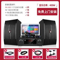 MA-800-точечная песня Machine KTV Audio Full Set